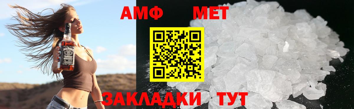 Амфетамин VHQ  АМФ  Чебаркуль  Вход с VPN 