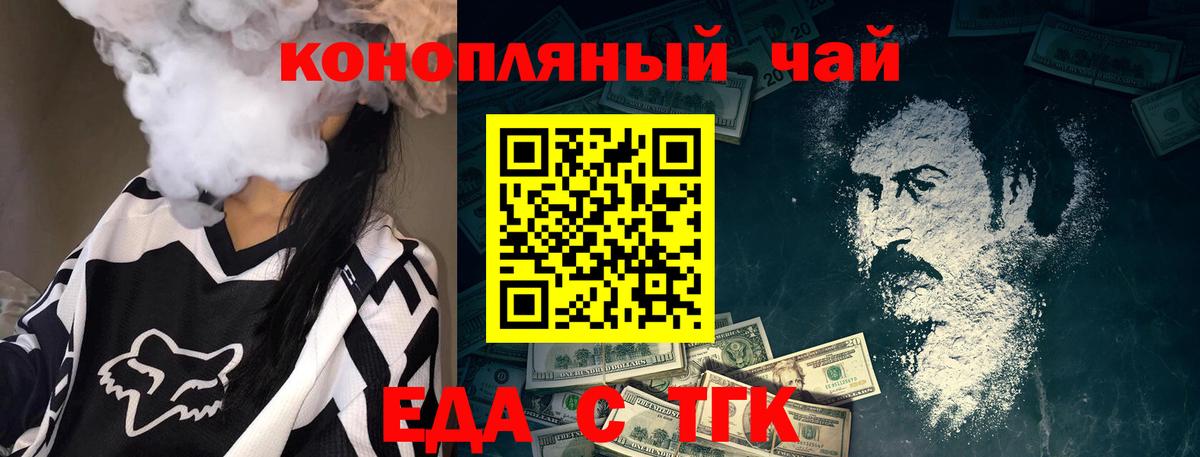 Canna-Cookies конопля  Вход с VPN  Чебаркуль 