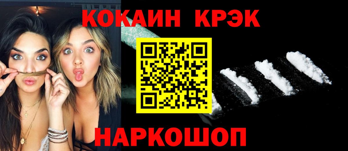 Cocaine  Cocaine Columbia  Вход с VPN  Чебаркуль 