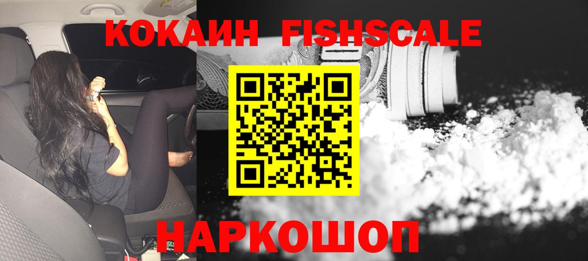 COCAIN 98% Чебаркуль