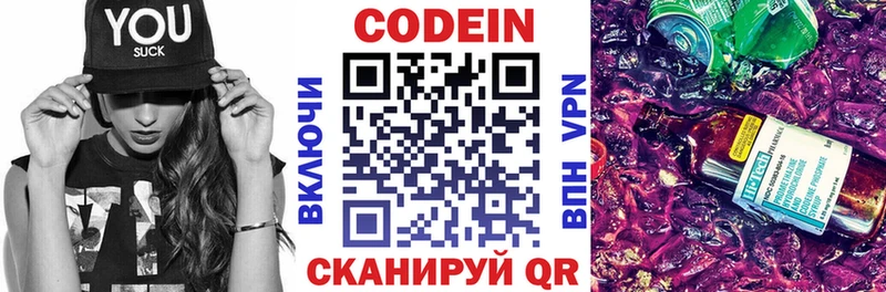 где найти   Чебаркуль  Кодеиновый сироп Lean напиток Lean (лин) 
