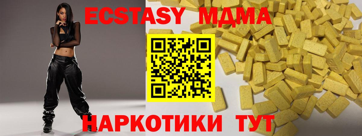 Экстази  Ecstasy 99%  Вход с VPN  Чебаркуль 