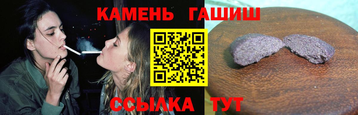 ГАШИШ гарик  Гашиш Premium  ГАШИШ  Вход с VPN  Чебаркуль 