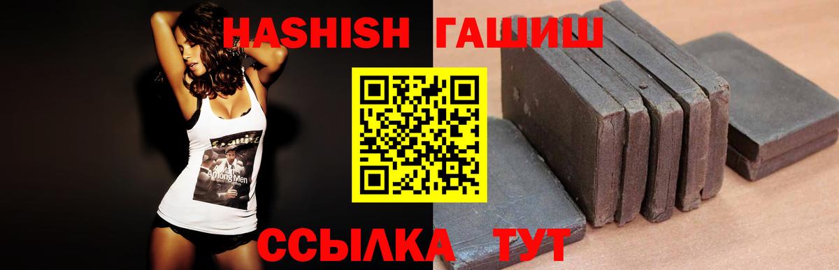 Гашиш Чебаркуль
