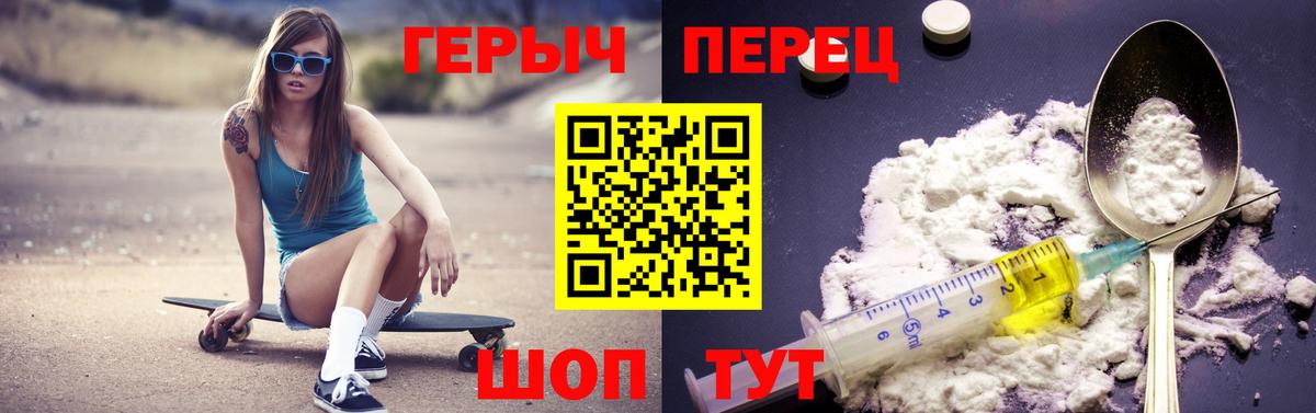 Героин гречка  Героин  Чебаркуль  Вход с VPN 