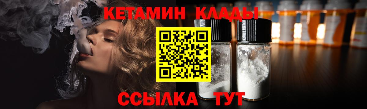 КЕТАМИН ketamine  Кетамин ketamine  Чебаркуль  Вход с VPN 