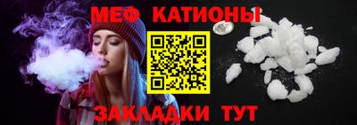 MESCALINE Можайск