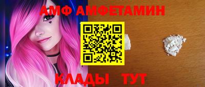 амфетамин Можга