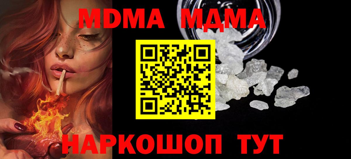 МДМА crystal Чебаркуль