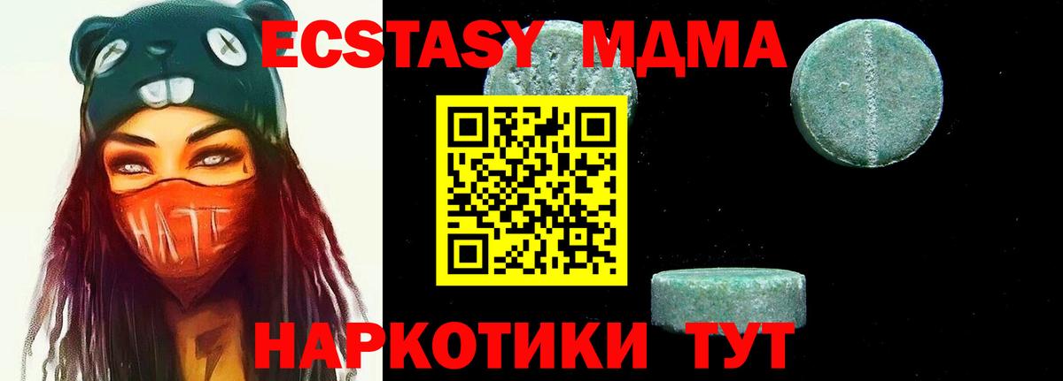 Чебаркуль  MDMA Molly  Вход с VPN  MDMA VHQ 