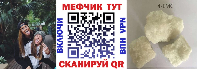 Мефедрон mephedrone  Чебаркуль 