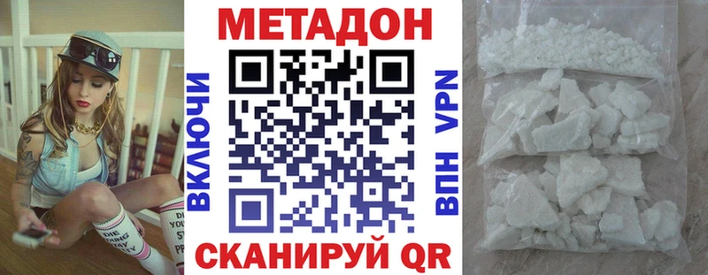 Метадон мёд Чебаркуль