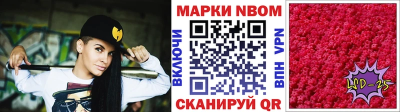 Марки N-bome 1,8мг  Чебаркуль 