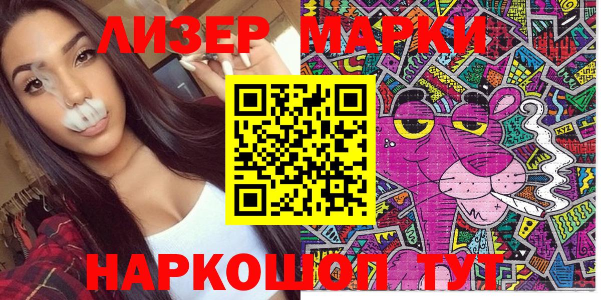 Чебаркуль  Марки N-bome  Вход с VPN  Марки 25I-NBOMe 1,5мг 