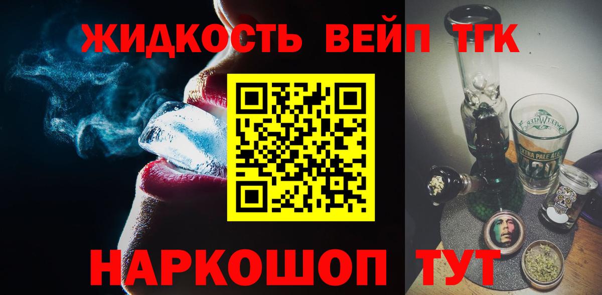 Дистиллят ТГК жижа Чебаркуль