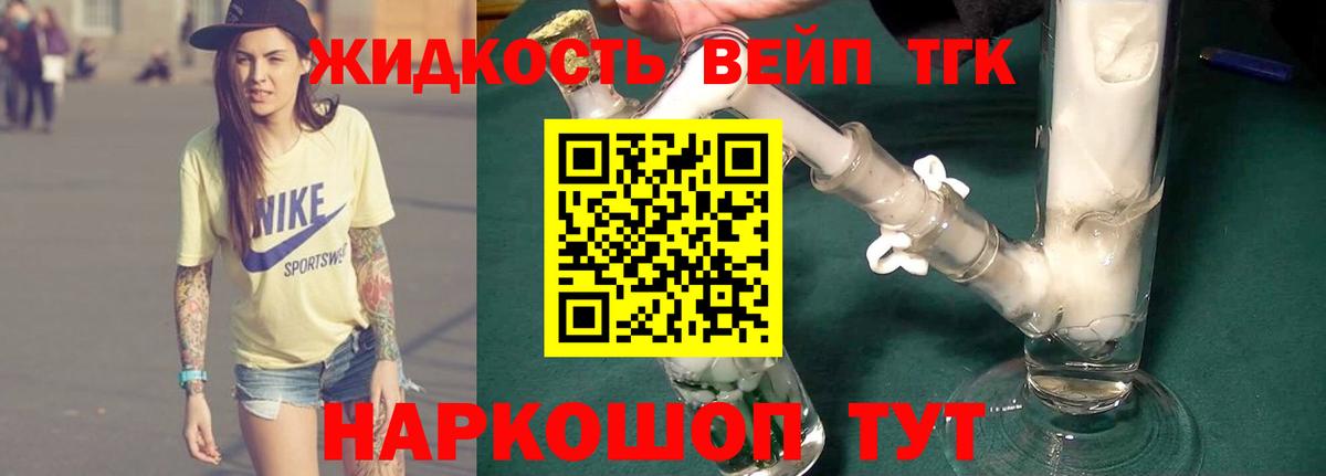 ТГК вейп с тгк  Вход с VPN  Чебаркуль 