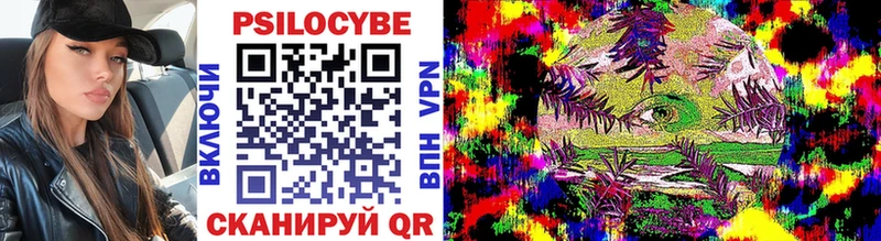 Псилоцибиновые грибы ЛСД Чебаркуль