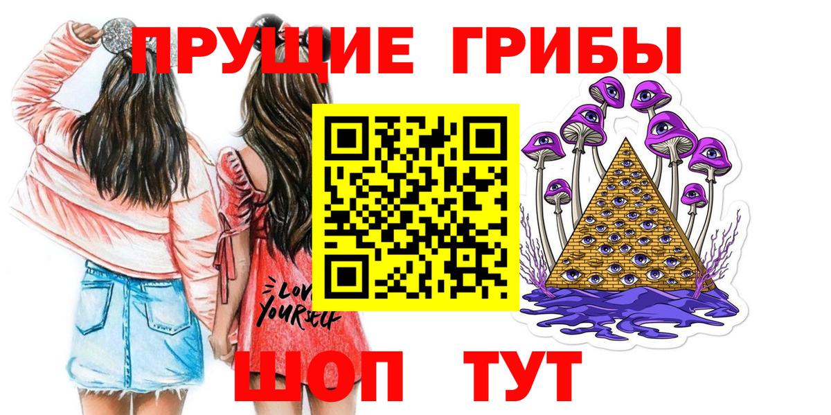 Псилоцибиновые грибы Magic Shrooms Чебаркуль
