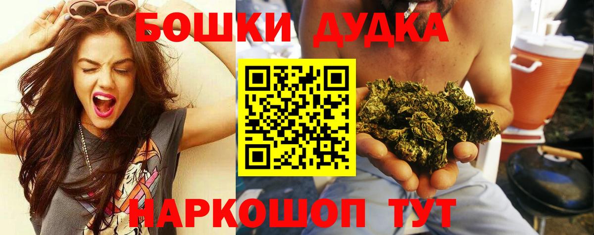 МАРИХУАНА гибрид  Марихуана THC 21%  Чебаркуль  Бошки марихуана ГИДРОПОН  Вход с VPN 